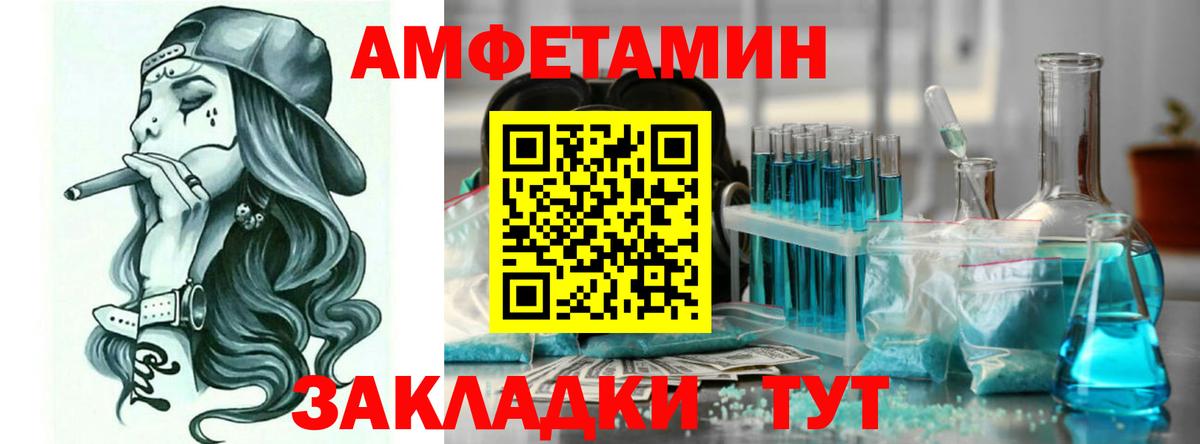 Амфетамин 97% Красный Сулин