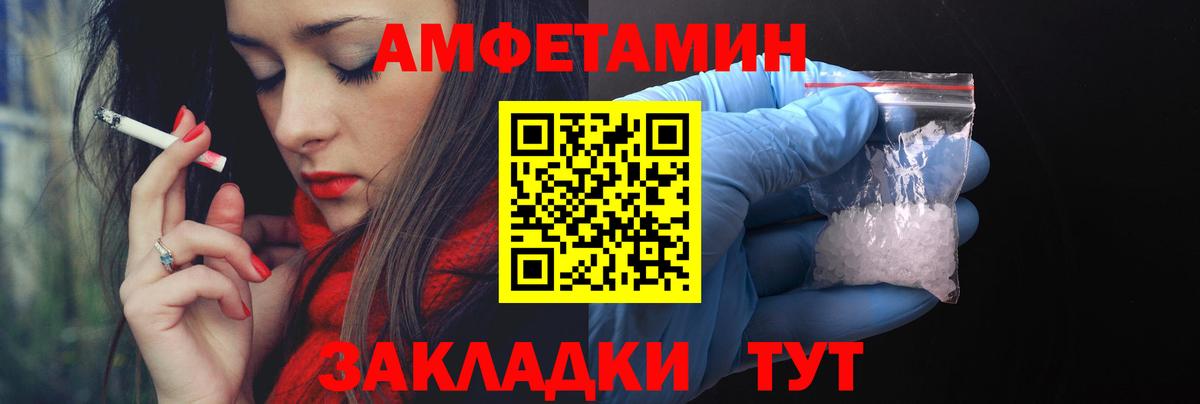 Амфетамин Premium  Вход с VPN  АМФ  Красный Сулин 