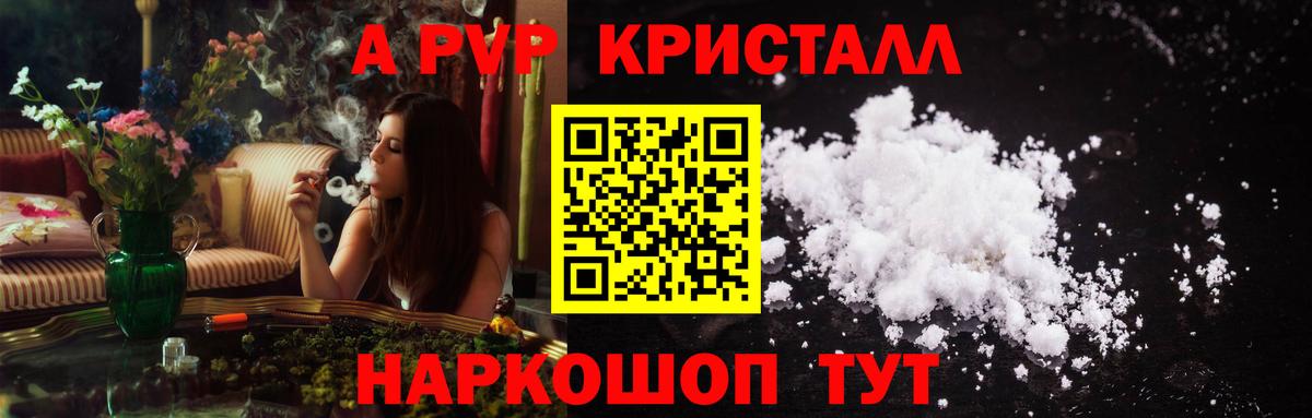 A-PVP СК  Alfa_PVP  Alpha-PVP крисы CK  Красный Сулин  Вход с VPN 