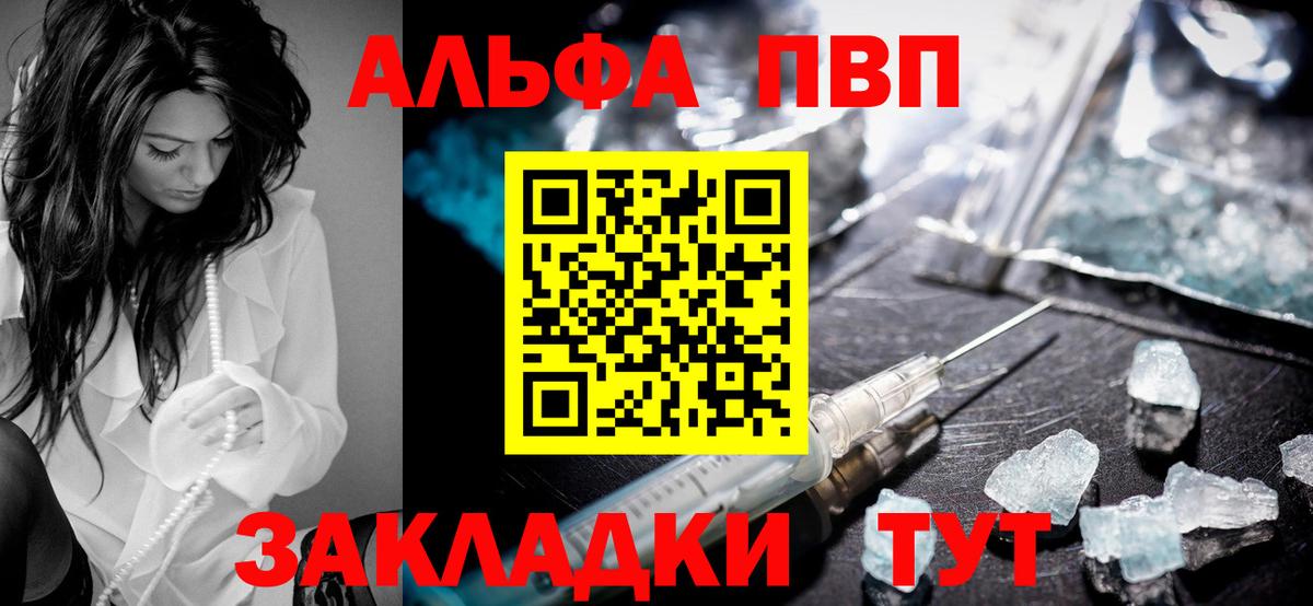 Alfa_PVP Соль Красный Сулин