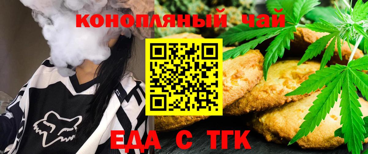 Cannafood конопля  Вход с VPN  Красный Сулин 