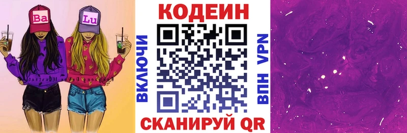 магазин продажи   площадка клад  Codein Purple Drank  Красный Сулин 