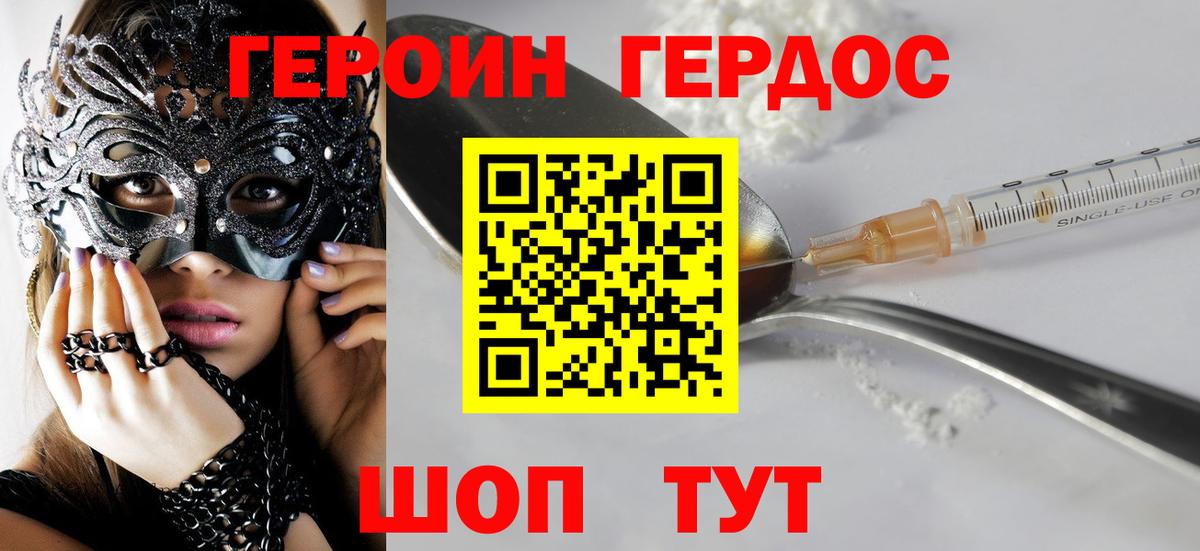 Красный Сулин  Героин VHQ  Вход с VPN 