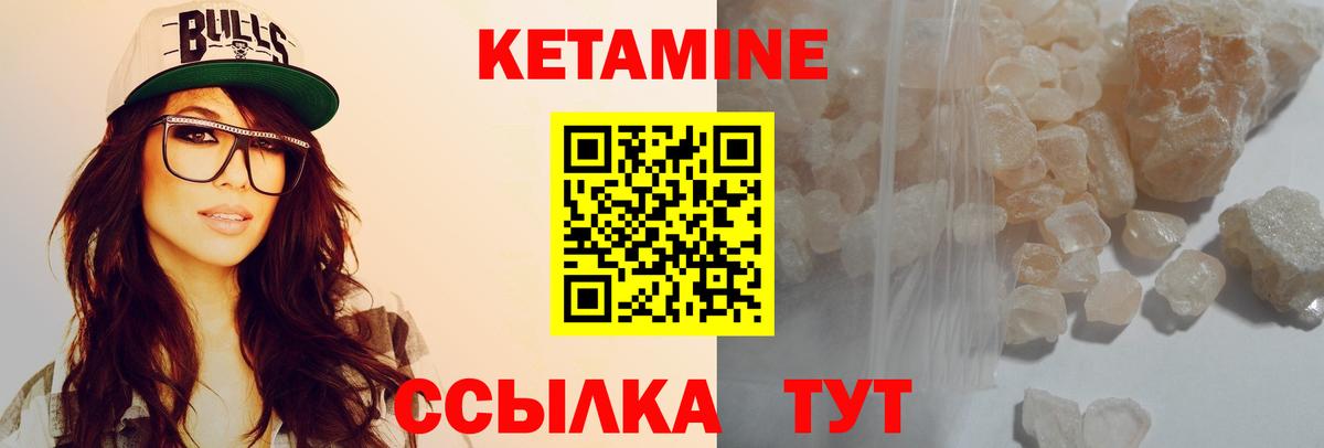 Кетамин ketamine Красный Сулин