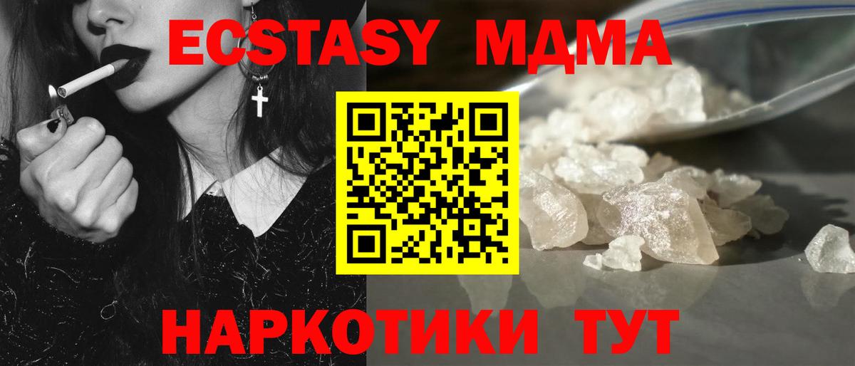 МДМА Molly Красный Сулин