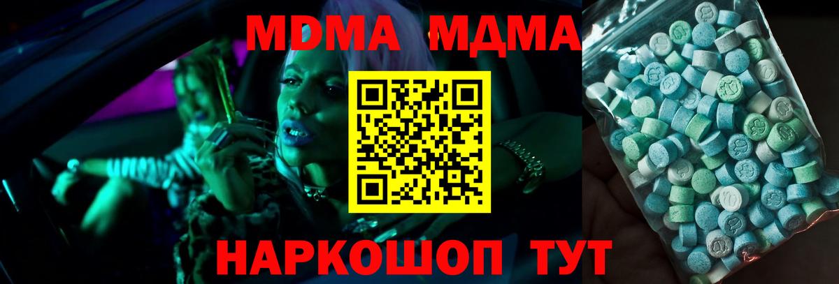 МДМА Molly  МДМА молли  Красный Сулин  Вход с VPN 