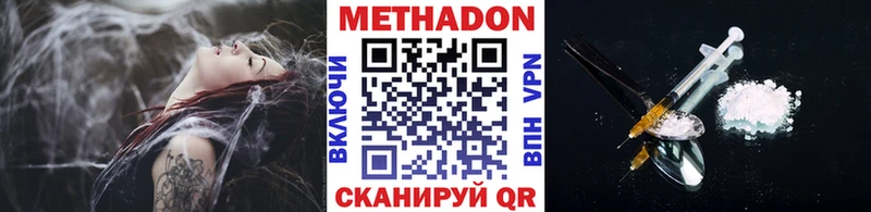 Метадон methadone  даркнет сайт  Красный Сулин 