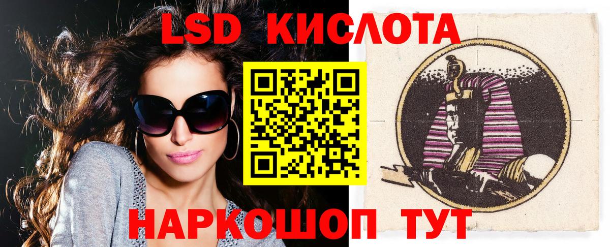 Марки 25I-NBOMe 1,8мг Красный Сулин