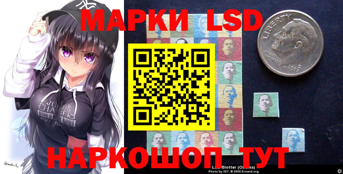 Марки NBOMe 1,5мг  Вход с VPN  сколько стоит  Марки NBOMe 1,5мг  Красный Сулин 