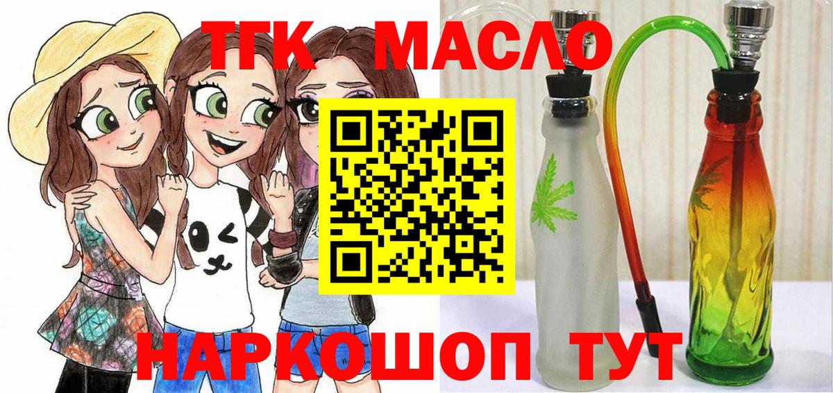 Дистиллят ТГК вейп с тгк  Вход с VPN  Красный Сулин 